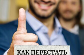 Как перестать жаловаться на жизнь и наконец-то начать действовать