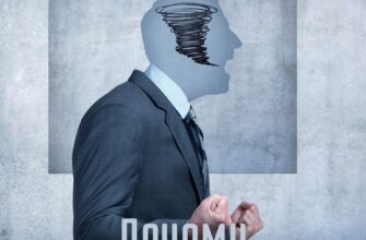 Почему управление гневом не работает