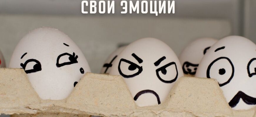 Почему вы должны обрабатывать свои эмоции