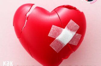 Как эмоциональные раны влияют на здоровье